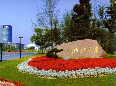 浙江大學(xué)_興中科成功案例